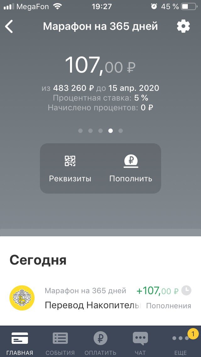 Моя копилка