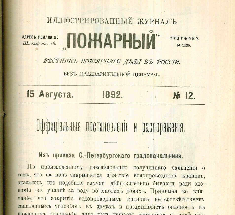 Государственный пожарный надзор. Положение о государственном пожарном надзоре 1927 года. Органы федерального государственного пожарного надзора. Положение о федеральном государственном земельном контроле надзоре. Положение о федеральном государственном пожарном надзоре.