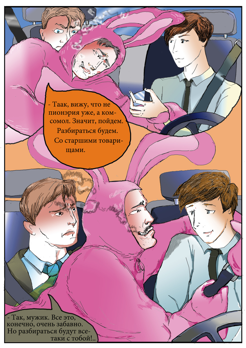 Глава 8 лист 11