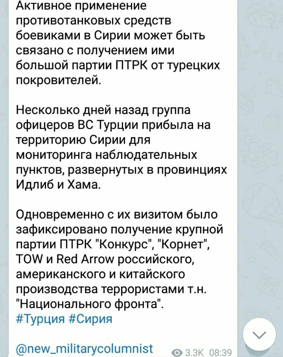 Скриншот канала "Военный обозреватель" t.me/new_militarycolumnist