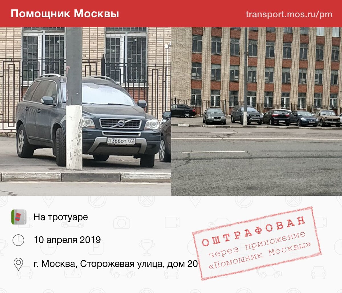 Помощник москвы карта газонов