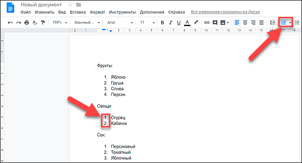 Google docs оглавление. Оглавление в гугл документах. Нумерованный список в гугл документах. Нумерация страниц в гугл документе. Как сделать оглавление в гугл документе.