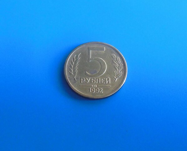 Простая монета ГКЧП, которая сегодня стала коллекционной