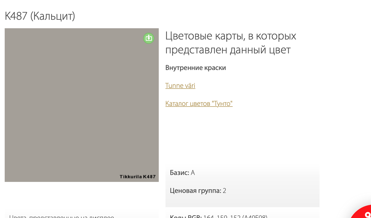 Серый в интерьере 