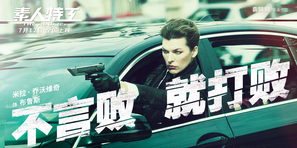 Постер к фильму "Новички" 2019