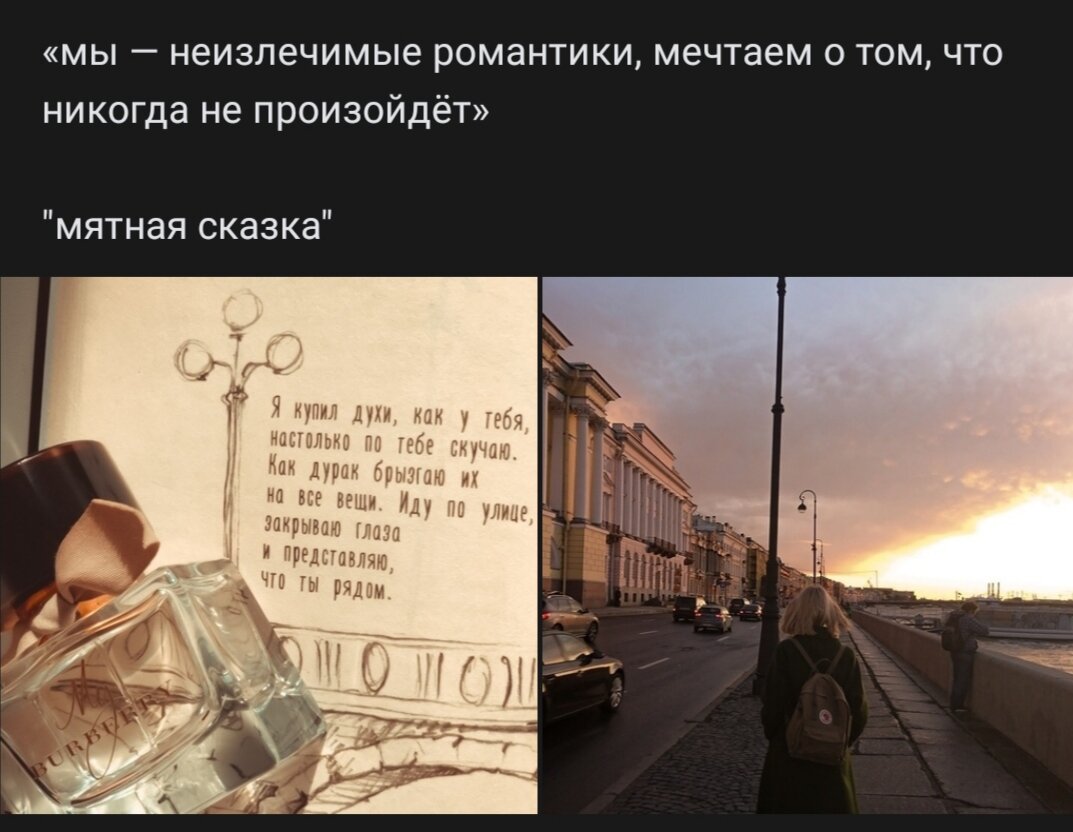 А. Полярный "Мятная сказка"