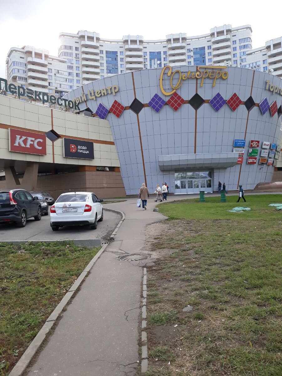 ТЦ Самбреро что рядом с метро.