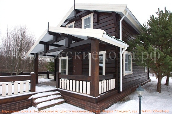 Строительство каркасных домов