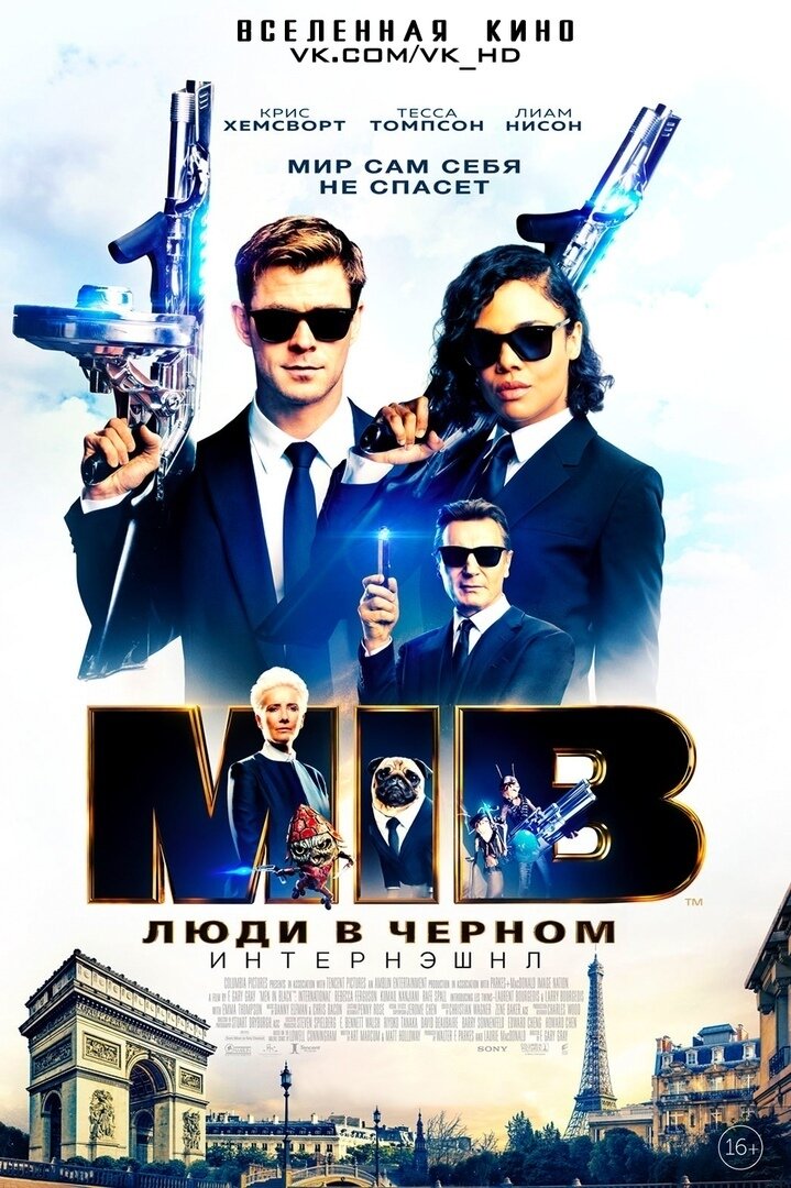 Жанр: фантастика, боевик, комедия, приключения 
Люди в черном, тайная организация на страже покоя и безопасности Земли, уже не раз защищали нас от нападения отбросов Вселенной.