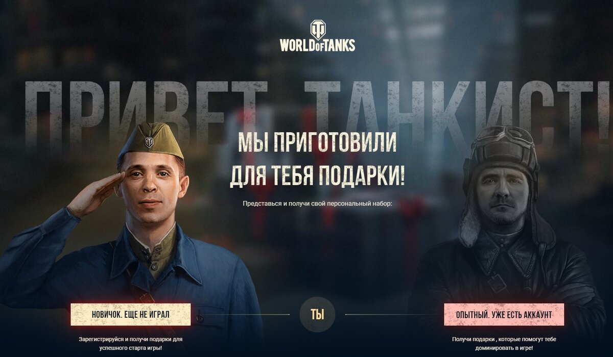 Prizebox подарки для игроков от Wargaming. | Soich WOTanks | Дзен