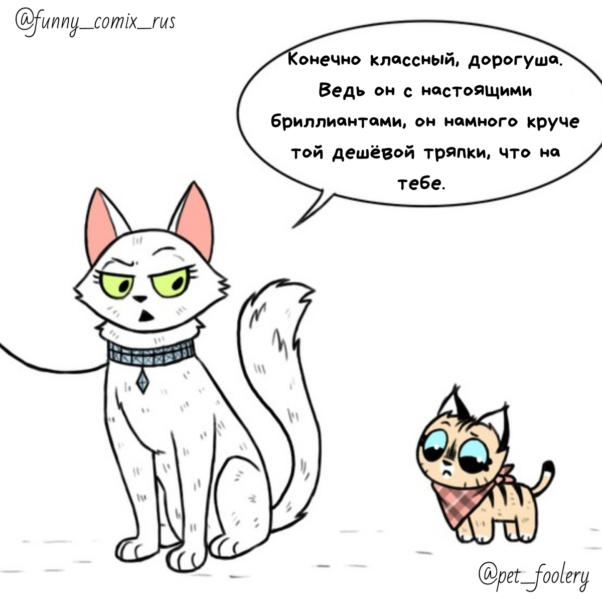 Источник: Instagram @funny_comix_rus