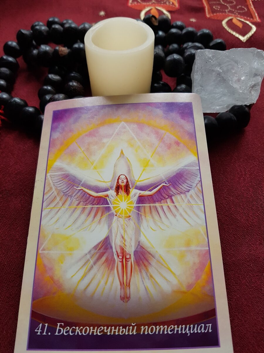 Совет Оракула.