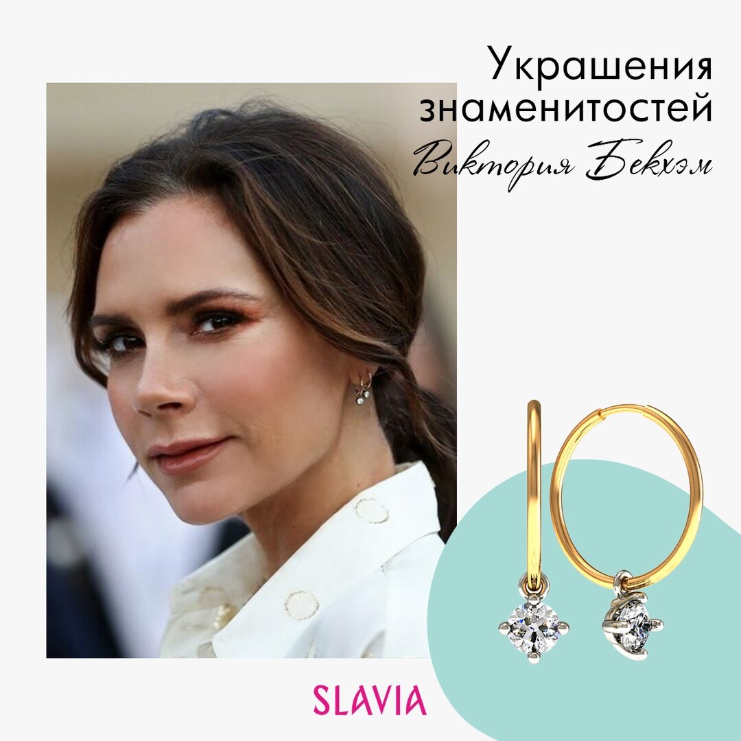 Звездный стиль Виктории Бекхэм