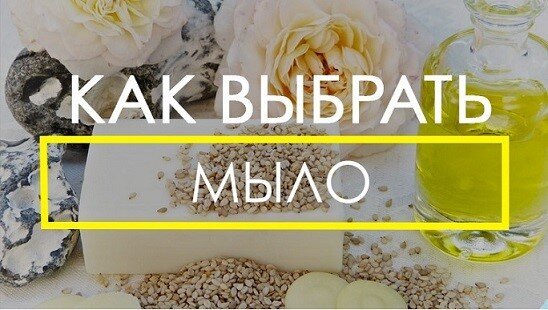 Одним мыло нужно, чтобы верёвку намылить, другим — чтоб поменять его на шило.