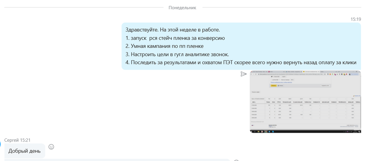 Пример обратной связи