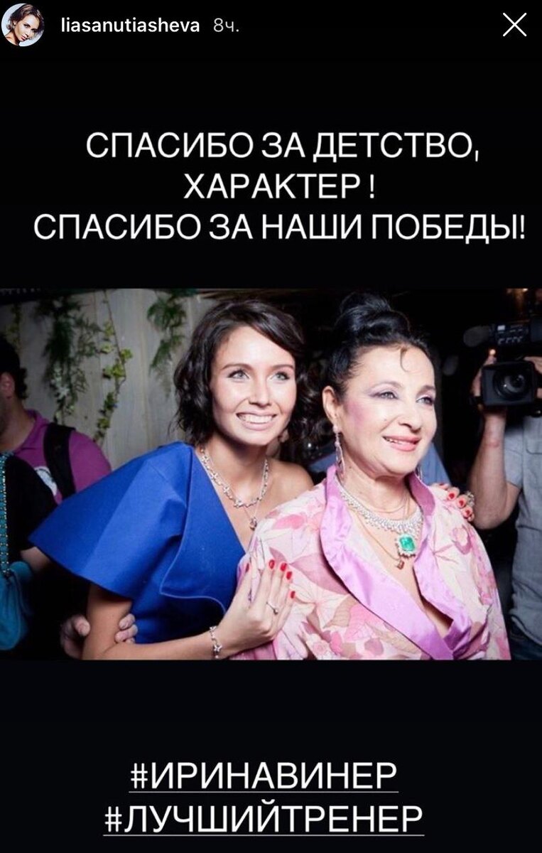 Поздравление Ляйсан Утяшевой, фото из инстаграм аккаунта @liasanutiasheva