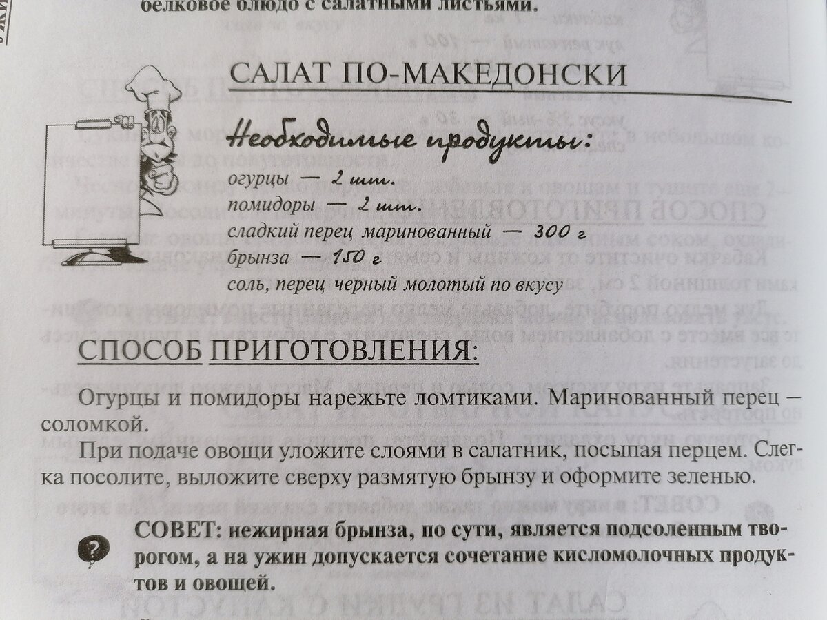 Мириманова "Минус 60" 