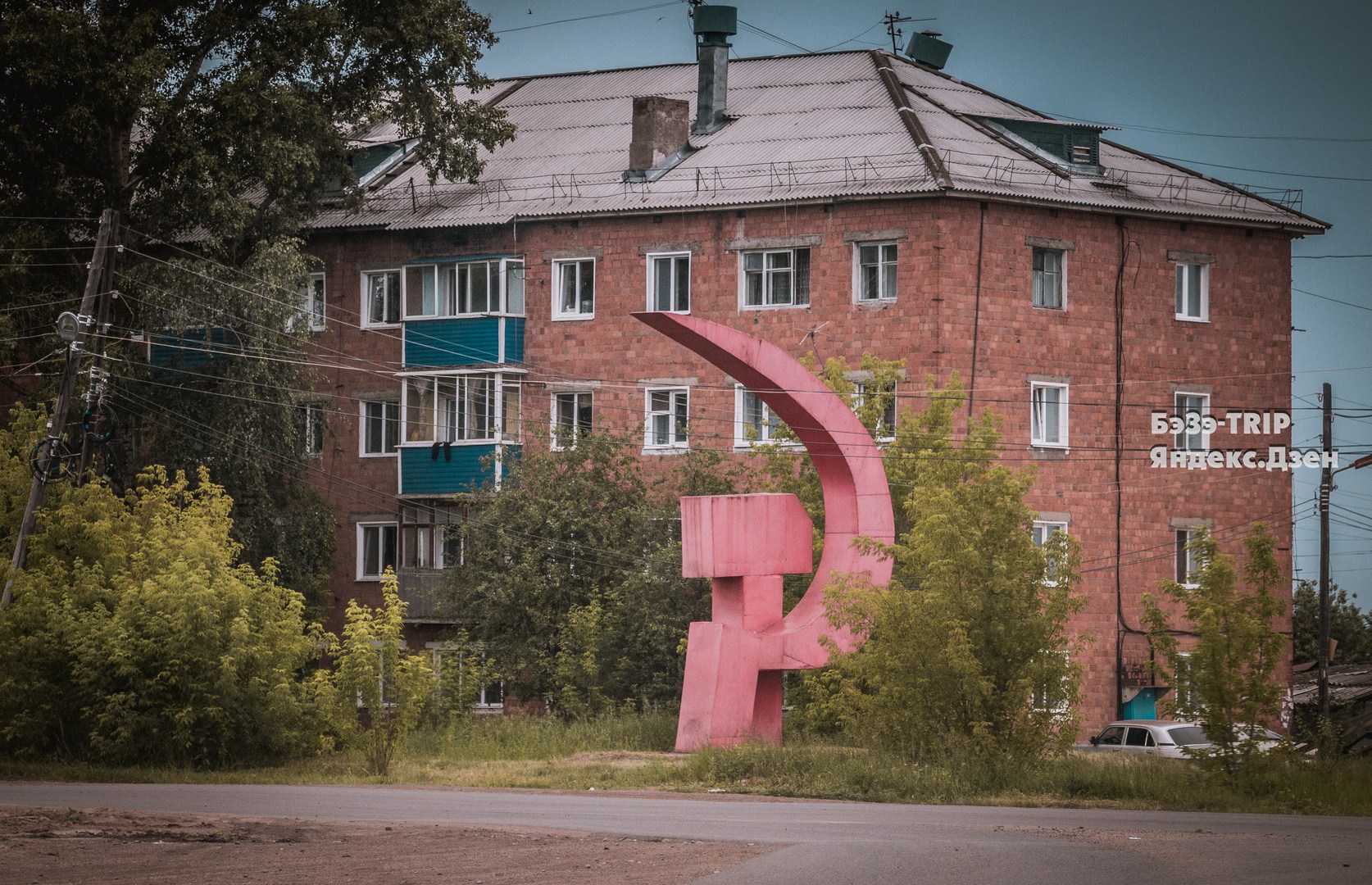 Серп, молот, Ленин, сараи и разруха: заехали в Канск недалеко от Красноярска12