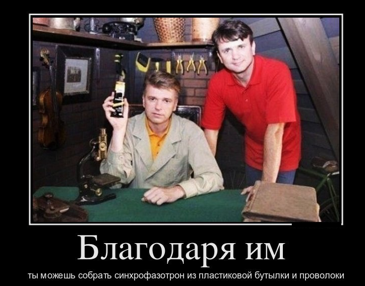 Забавный дем, программа "Очумелые ручки"