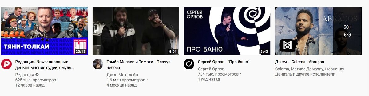 Так вяглядит наша главная страница YouTube