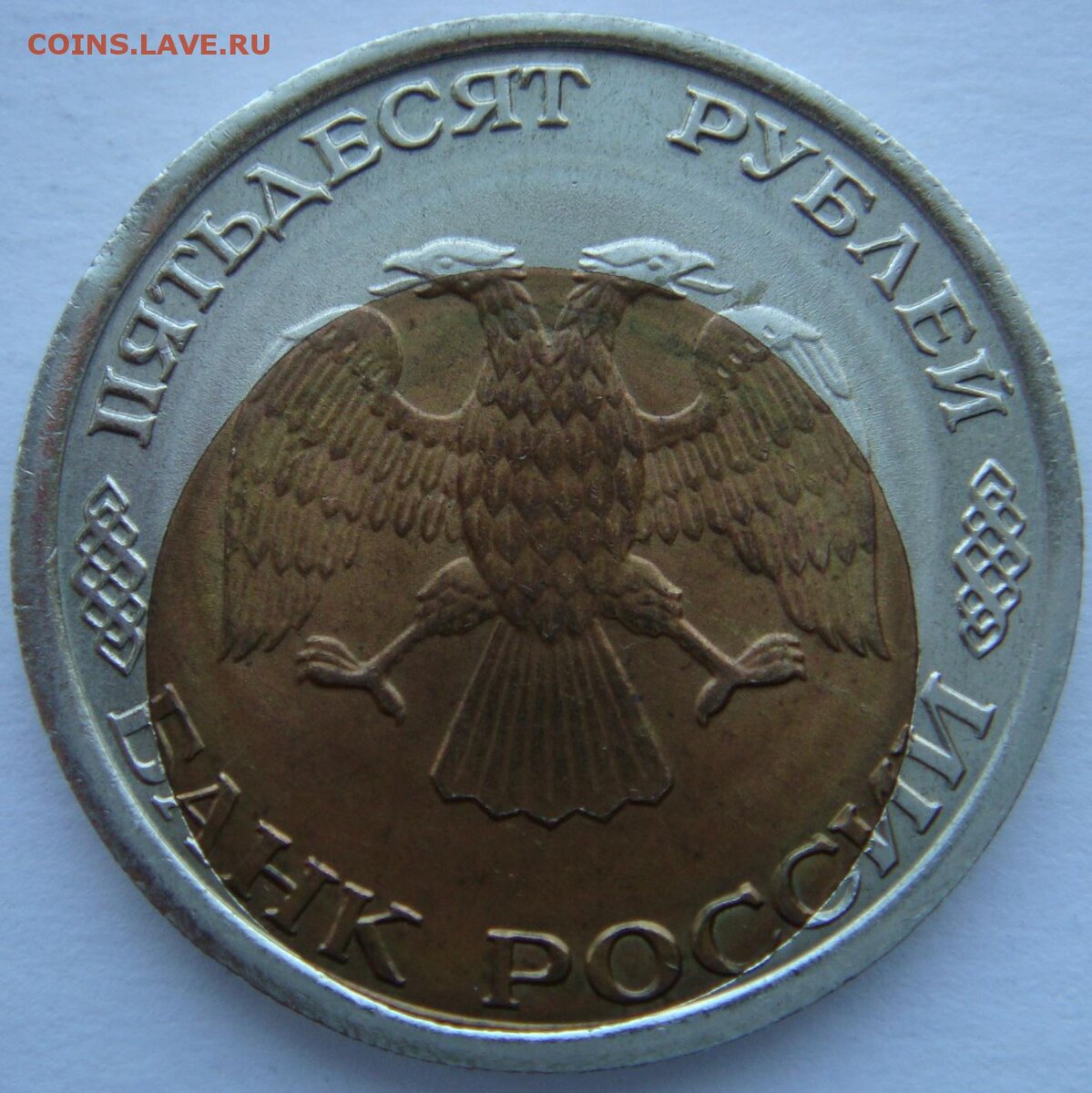 Фото взято с https://coins.lave.ru/