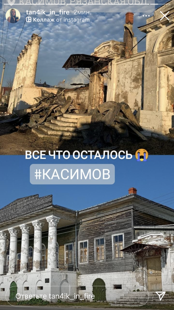 Этого дома в Касимове больше нет. Сегодня он сгорел. Показываю, что от него  осталось, и рассказываю о владельцах-лекарях | Опять уехала | Дзен