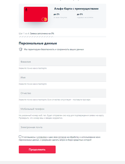 Первый этап оформления.
