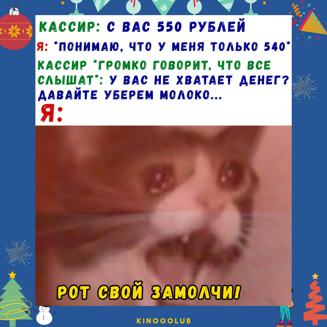 Замолчи. Кот плачет. Плачущий кот из мема. Коты плачут Мем. Кот из мема плачет.