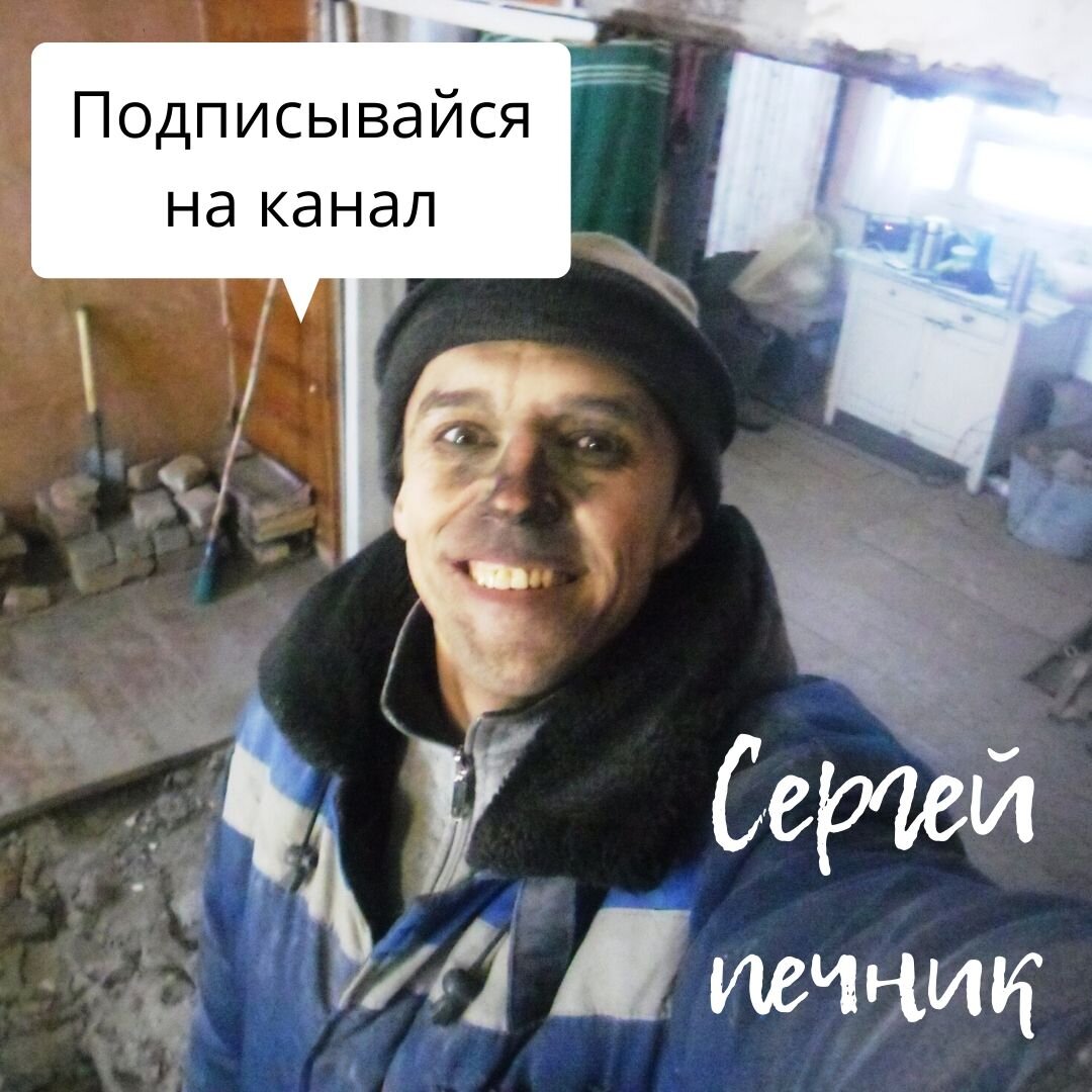 Зачем трубе вредный боров. | Сергей Печник | Дзен