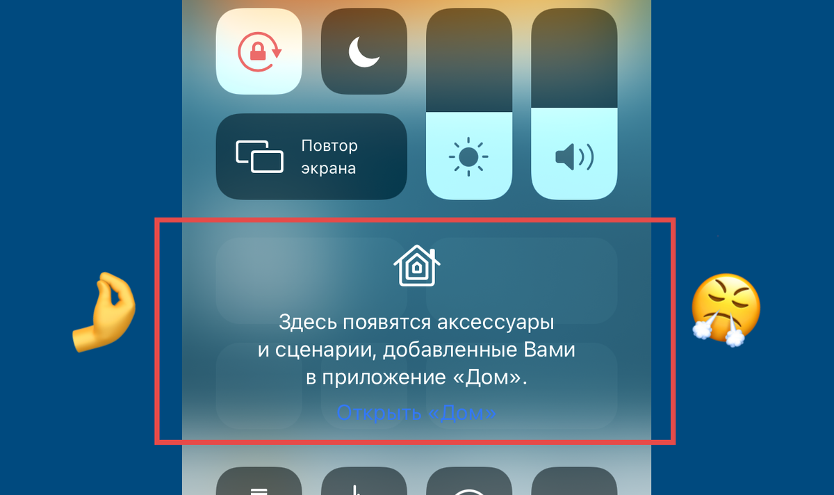 Как убрать кнопки "Дом" в пункте управления iPhone? | Информация и ...