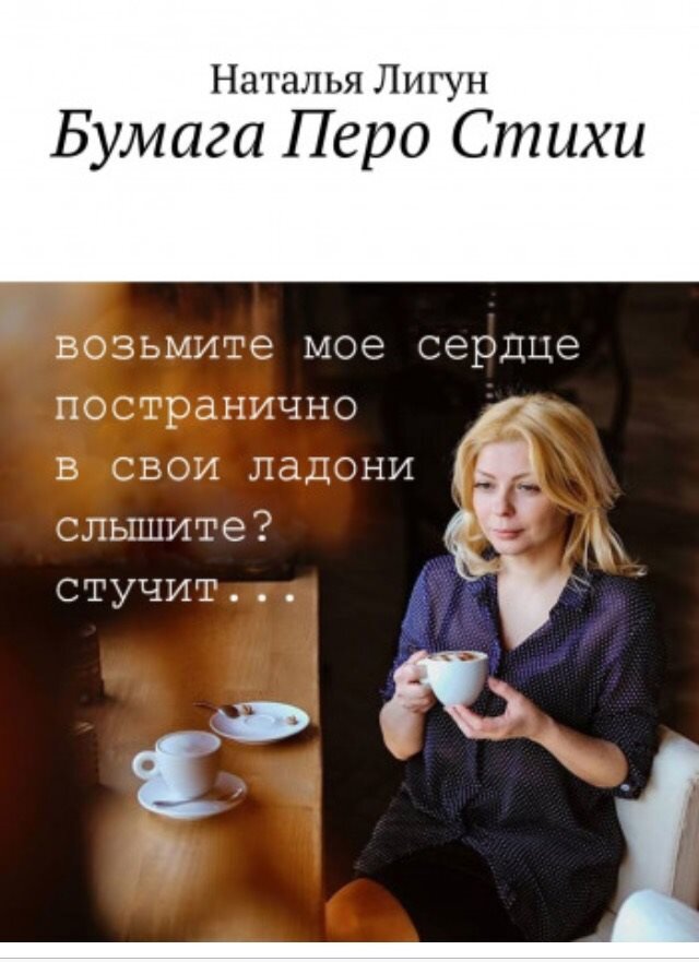 Пишите стихи? Нужен цензор, учитель, помощник? Хотите выйти на следующий уровень? Тогда, вам ко мне!