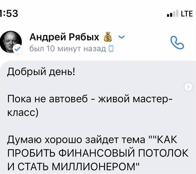 Как финансовый потолок, пробить.