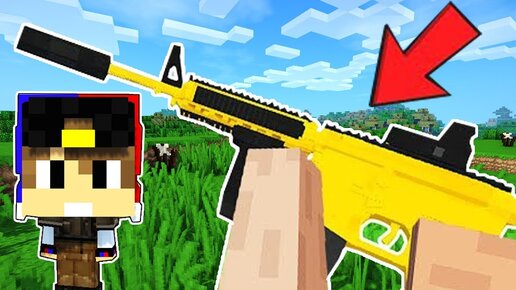 Гайд. Как создавать предметы в Minecraft