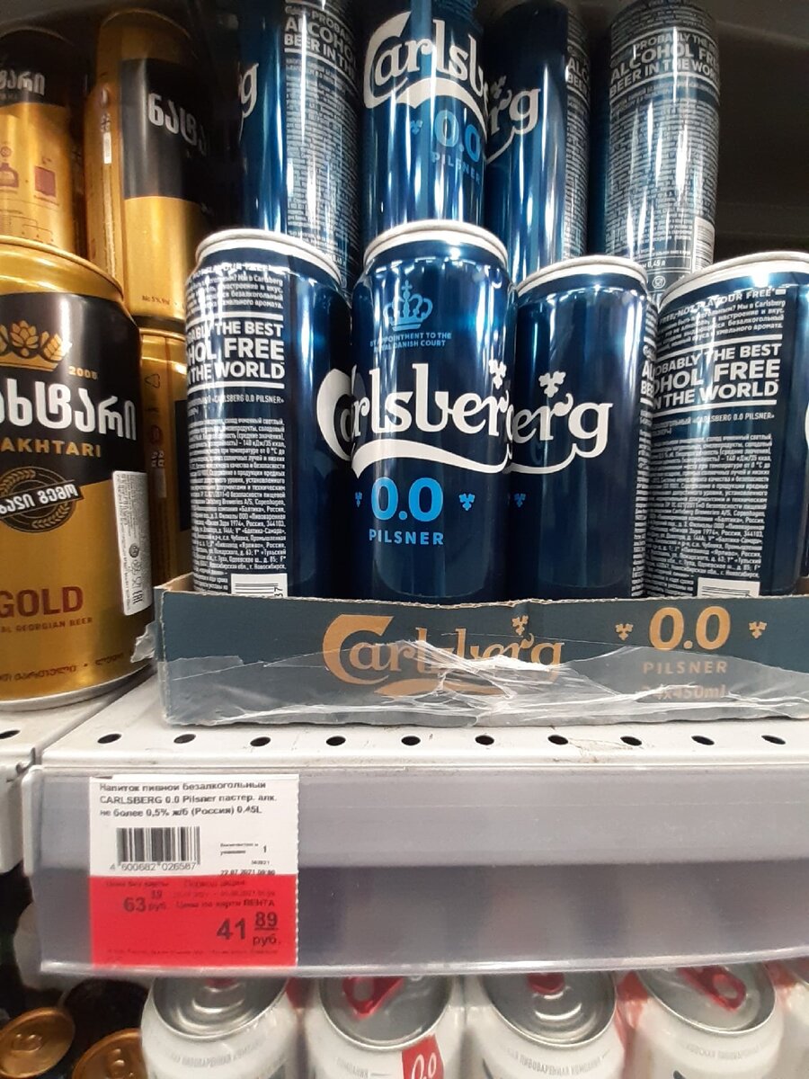 Пиво Carlsberg 0.0
