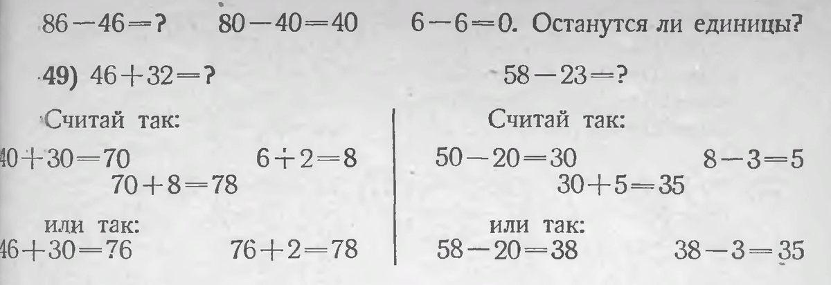 Числа от 21 до 100 первый урок технологическая карта