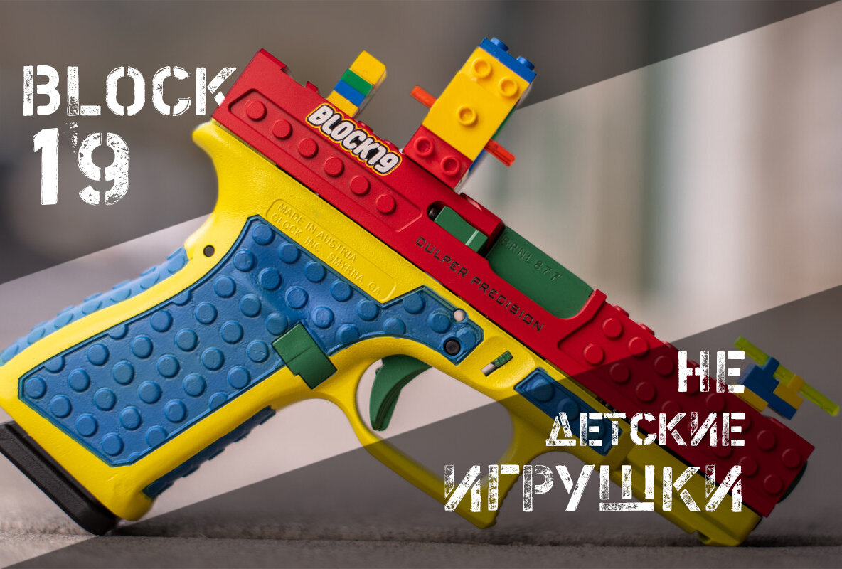 Lego - взрослым не игрушка! | AIR-GUN.RU | Дзен