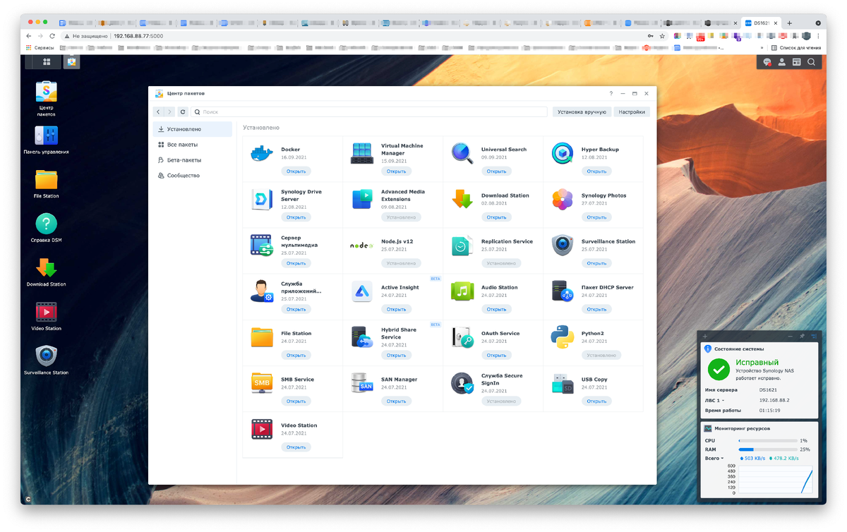 Операционная система DSM 7.0