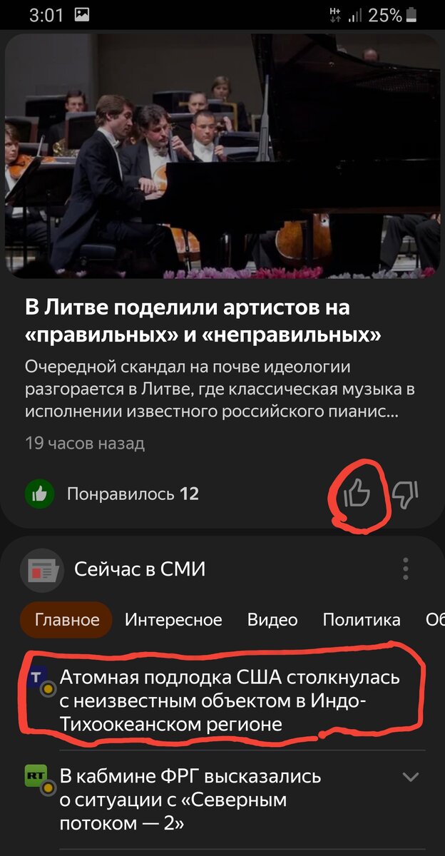 Подлодки видят и слышат окружающее их пространство в радиусе океана, в котором они плывут - системы распознавания и навигации у них очень мощные, они обеспечивают этими разведданными берег. Как подлодка могла столкнуться с чем-то - непонятно. Не могла 100%. Объяснение только одно: Путин. Очевидно нырял для души накануне своего дня рождения. А вот как данные об этом попали в СМИ? Ведь это строго секретная информация. 