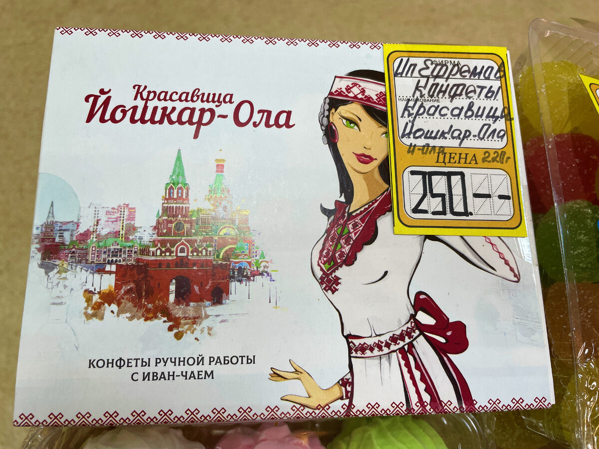 Как выглядит внутри марийский магазин и что в нем продают. Посетила  «Пайрем» в городе Йошкар-Оле. Обзор продуктов с ценами | Под зонтиком | Дзен