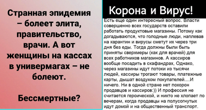 Молитва о коронавируса. Кто не болеет коронавирусом. Смешная молитва от коронавируса. Молитва о заболевших коронавирусом.