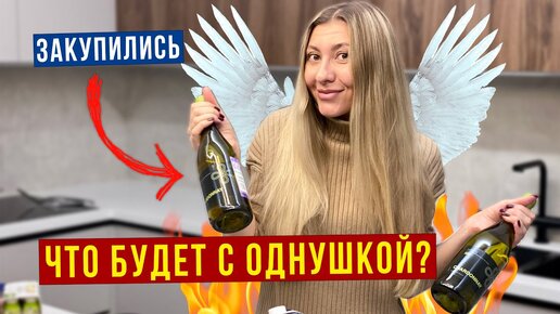 Бардак в ОДНУШКЕ - Разбираем ЯЩИКИ / Почему НИКУДА не ЛЕТИМ? Что МЫ ЕДИМ? Пробукты, Опять ТУСА, ВЛОГ