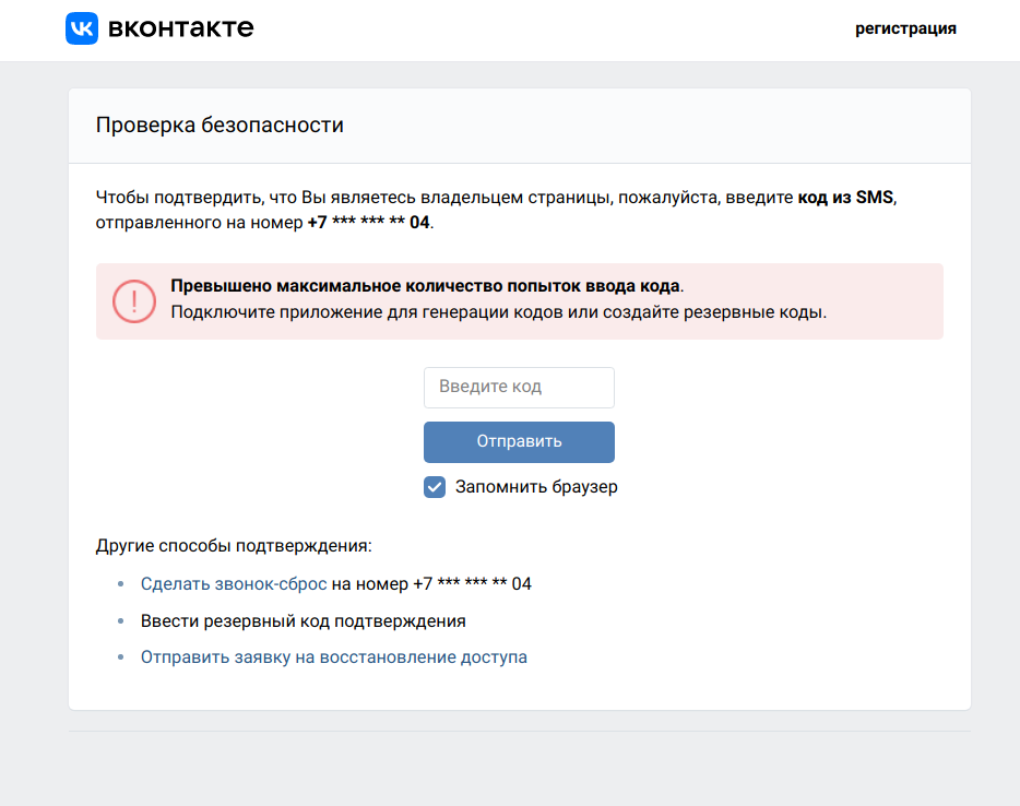 «ВКонтакте» сделала вход без пароля основным — Соцсети на luchistii-sudak.ru