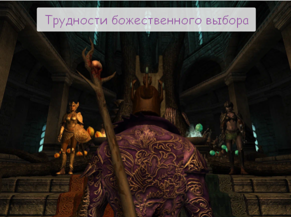 А ещё был милая служанка в Скинграде :)