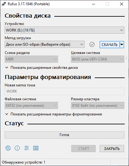 Rufus умеет скачивать современные дистрибутивы Windows