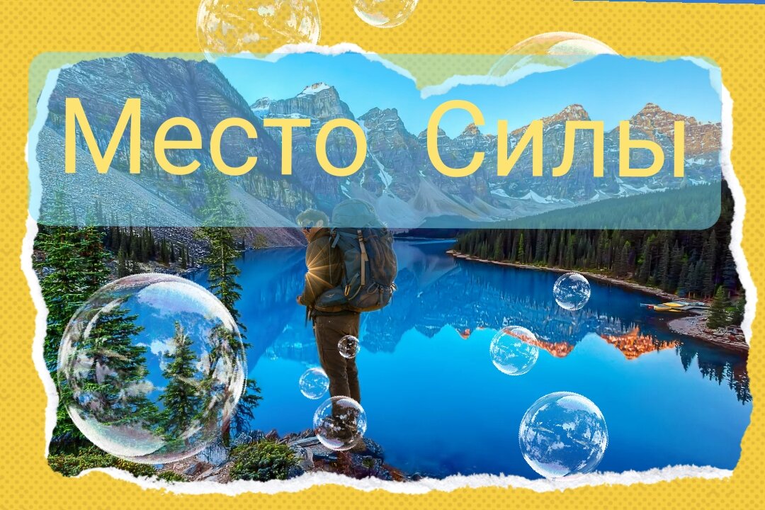 Фото автора