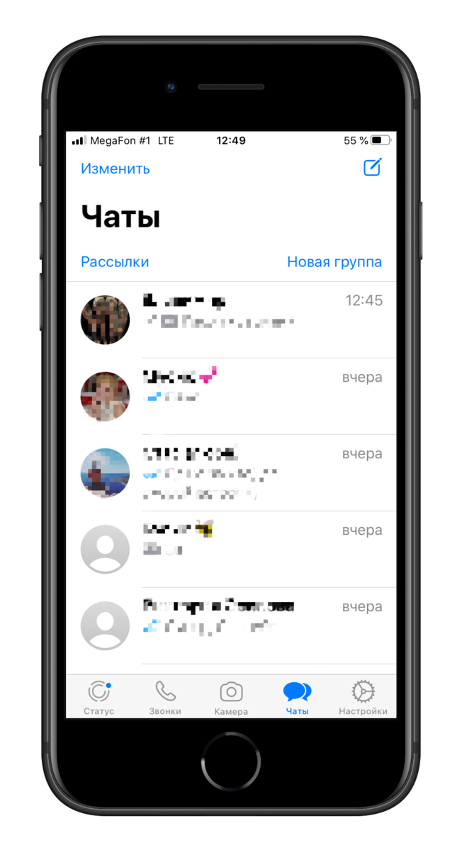 1. Чаты > Рассылки
Во вкладке «Чаты» зайти в раздел «Рассылки» в левом верхнем углу