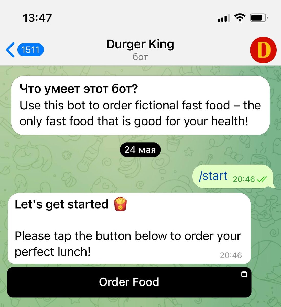 Пример чат-бота