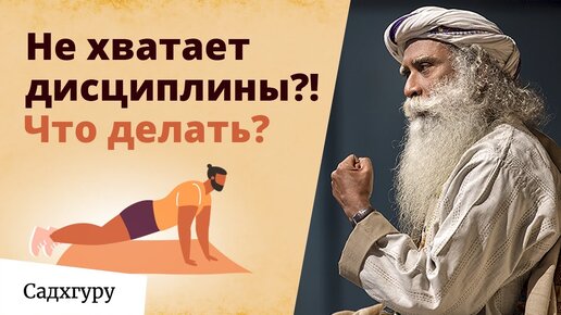 Как укрепить свою силу воли?