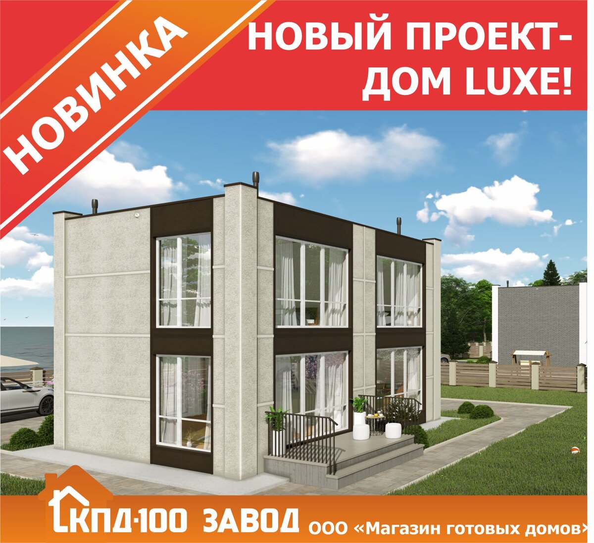 Кпд 100 хабаровск проекты домов