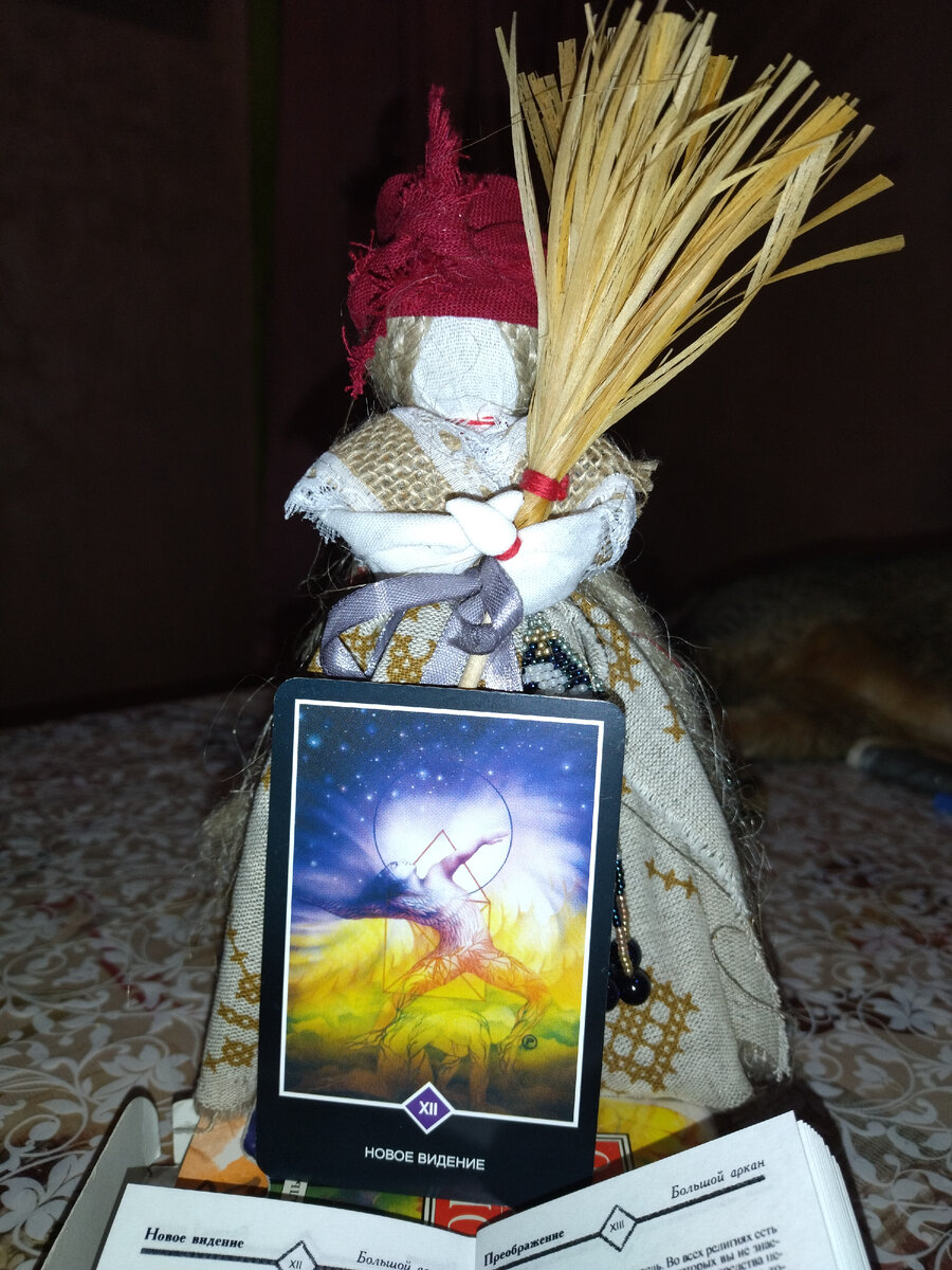 Ягиня и карта дня